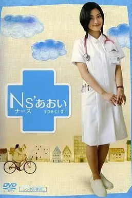 《护士小葵》封面