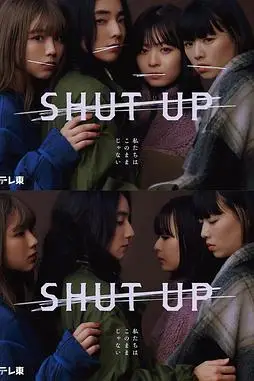 《SHUT UP》封面