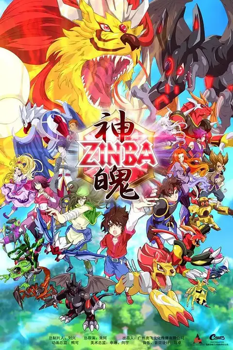 《神魄》封面