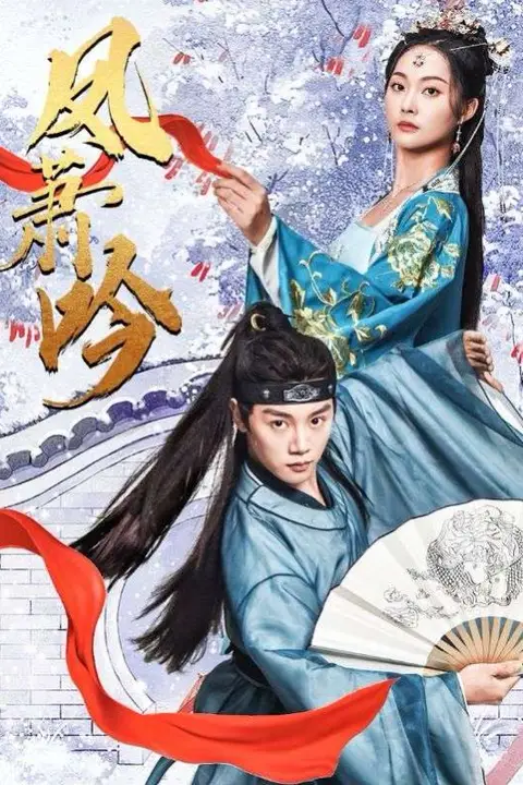 《凤箫吟》封面