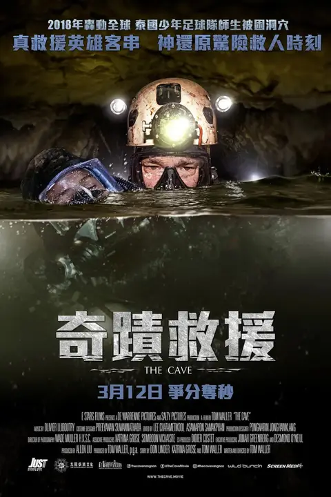 《营救野猪队》封面