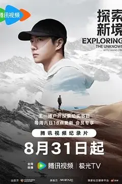 《探索新境》封面
