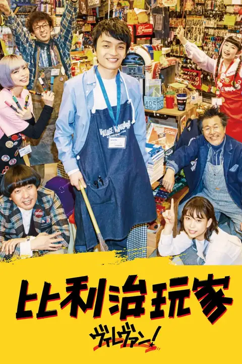 《维拉万》封面
