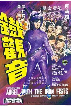 《铁观音》封面