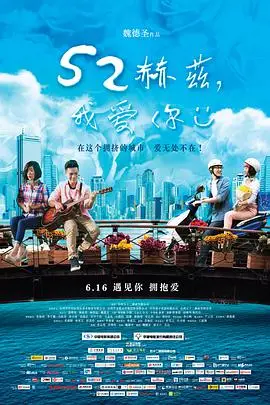 《52赫兹，我爱你》封面