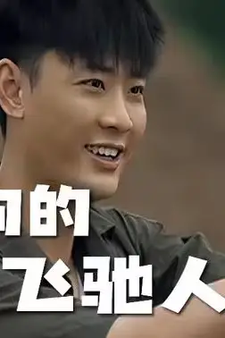 《二狗的飞驰人生》封面