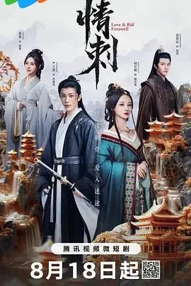 《情刺》封面