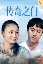 《传奇之门》封面