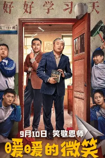 《暖暖的微笑》封面
