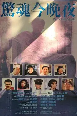 《衰鬼抓狂》封面