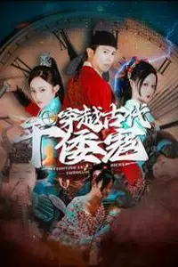 《穿越古代干倭寇》封面