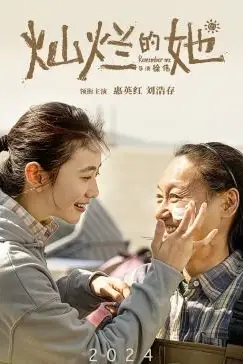 《灿烂的她》封面