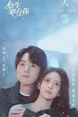 《鱼生知有你》封面