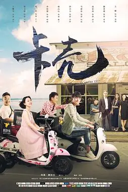 《卡壳》封面
