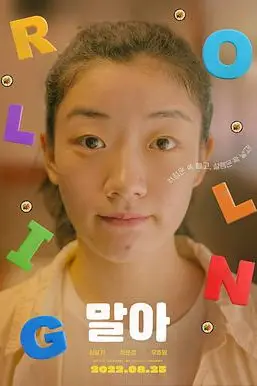《紫菜卷女孩》封面