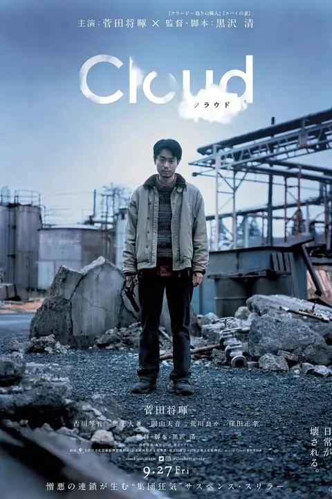 《云 2024》封面