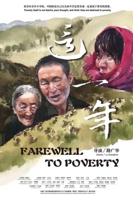 《这一年》封面