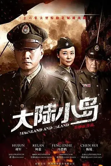 《地下地上之大陆小岛》封面