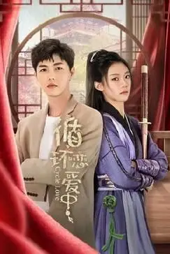 《循环恋爱中》封面