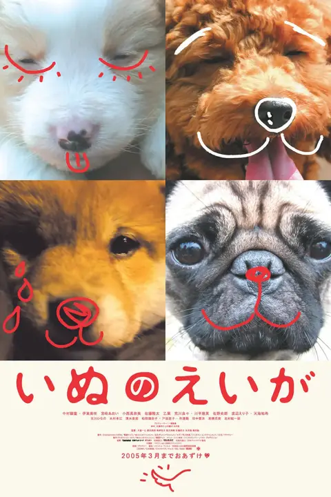 《狗狗心事》封面