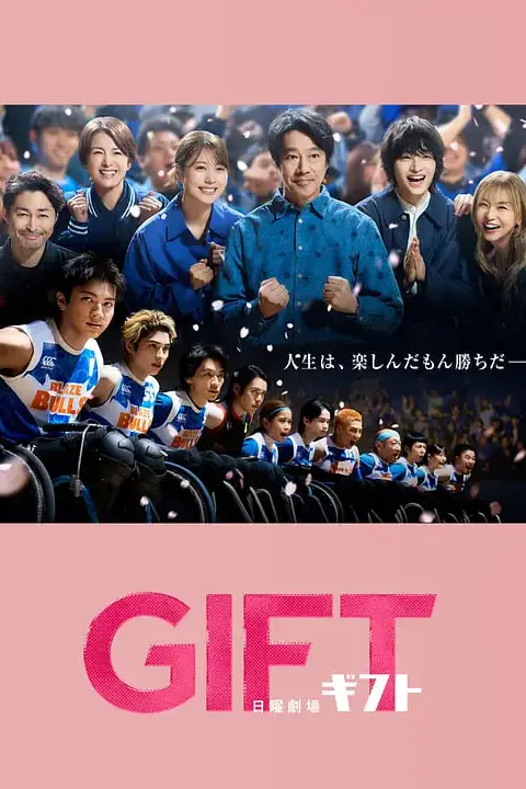 《礼物》封面