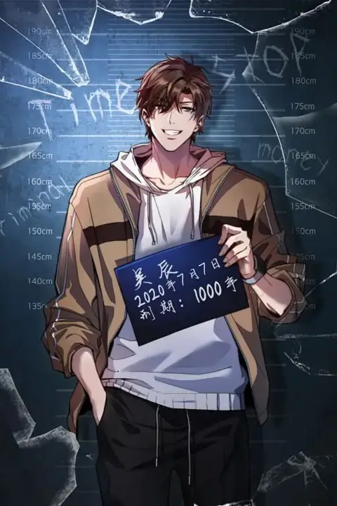 我被困在同一天一千年 动态漫画 第一季 第238集 高清封面图