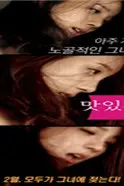 《美味的工作女孩》封面