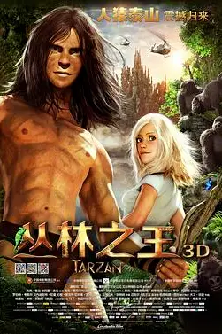 《丛林之王》封面