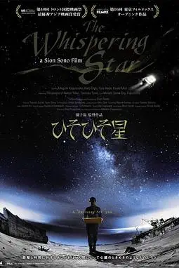 《悄然之星》封面