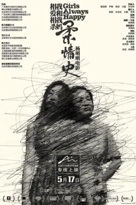 《柔情史》封面