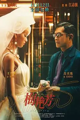 《梅艳芳 粤语版》封面