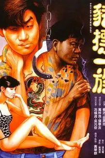 《猪标一族（国语版）》封面