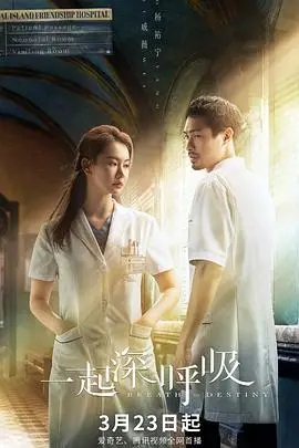 《一起深呼吸》封面