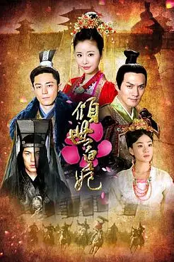 《倾世皇妃》封面