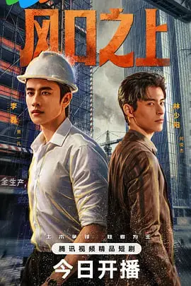 《风口之上》封面
