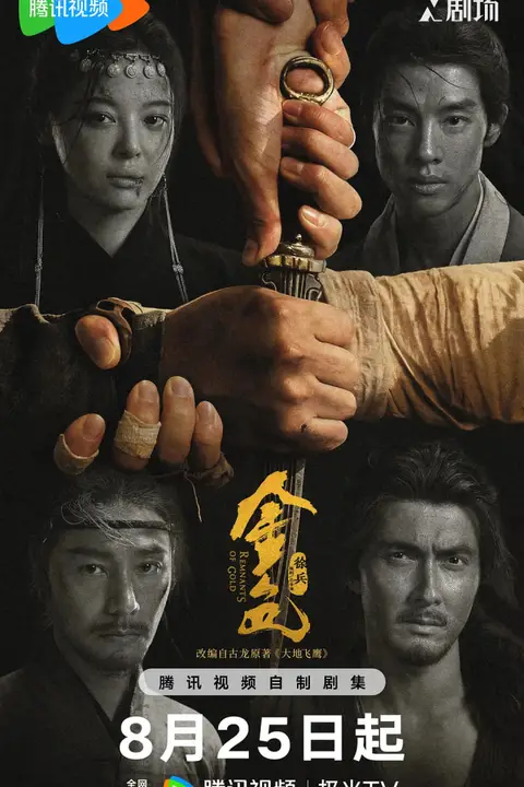 《金色 2026》封面