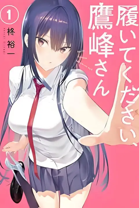 《拜托请关注》封面
