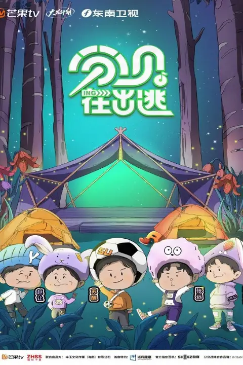《分贝在出逃》封面