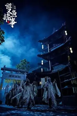 《少年包拯之双鱼诡事 2024》封面