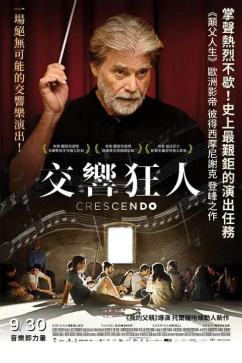《渐强》封面