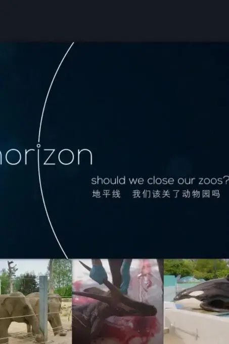 《BBC地平线:我们该关了动物园吗?》封面