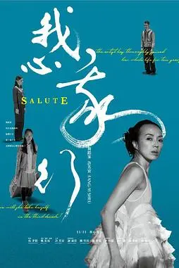 《我心我行》封面