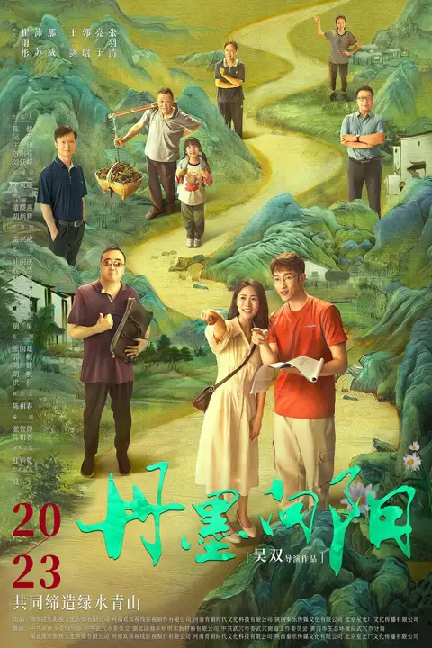 《丹墨向阳》封面