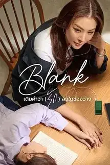 《爱填满空白》封面