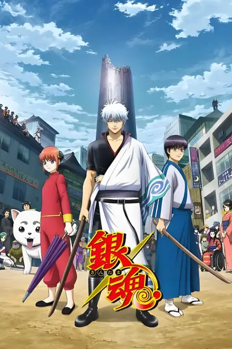 《银魂 第四季》封面
