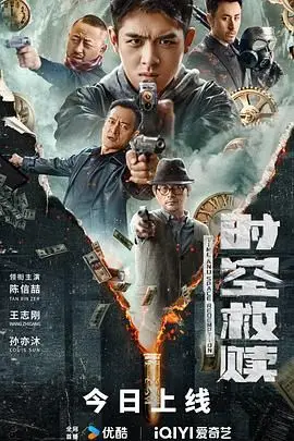 《时空救赎》封面