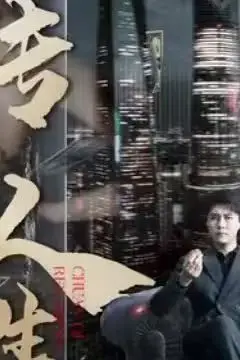 《传奇人生》封面