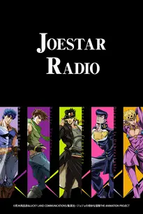 《JOESTAR RADIO》封面