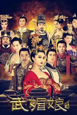 《武媚娘传奇》封面