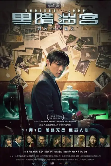 《黑暗迷宫》封面